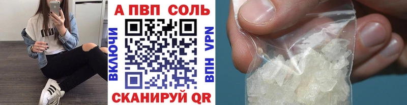 даркнет телеграм  наркошоп  Гвардейск  A-PVP VHQ 