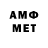 АМФЕТАМИН 97% JIeTo