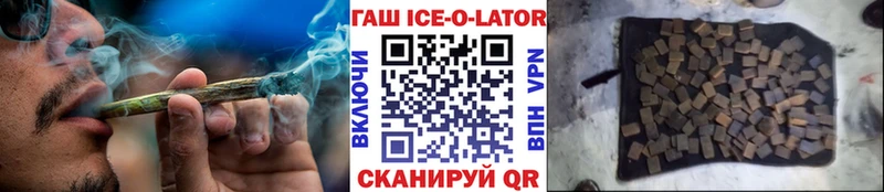 ГАШ ice o lator Гвардейск