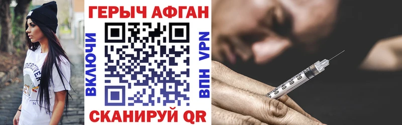 гидра ССЫЛКА Гвардейск ГЕРОИН афганец