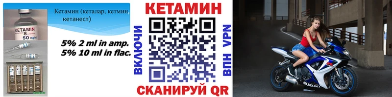 наркота  Гвардейск  КЕТАМИН VHQ 