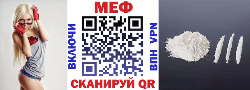 цена наркотик даркнет состав Меф мука Гвардейск