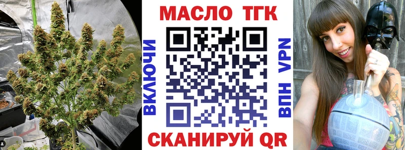 omg как войти  Гвардейск  Дистиллят ТГК вейп с тгк 